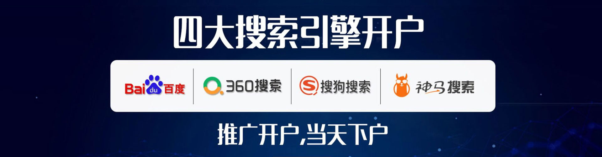泾阳百度推广托管